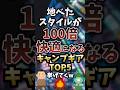 地べたスタイルが100倍快適になるキャンプギアTOP5挙げてくw #キャンプギア #キャンプ道具 #おすすめ