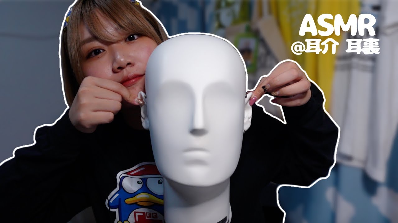 🐰ASMR🐰耳介、耳裏好きなキミへ…♡たくさん触ったよ♡モモイロさんより♡ / 指耳かき、素手マッサージ