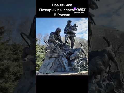 Video: Spomenik gasilcem v Moskvi: fotografija, opis, datum odprtja. Zgodovina moskovske gasilske službe