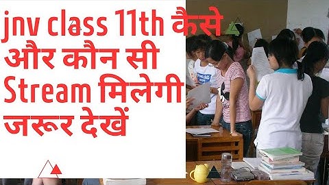 jnv class 11th Result updateकिस किस बच्चे को Stream मिलेगीjnv Region में 17 Seat है| Exam दीया 84 ने