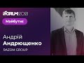 Андрій Андрющенко, RAZOM GROUP, iForum-2021