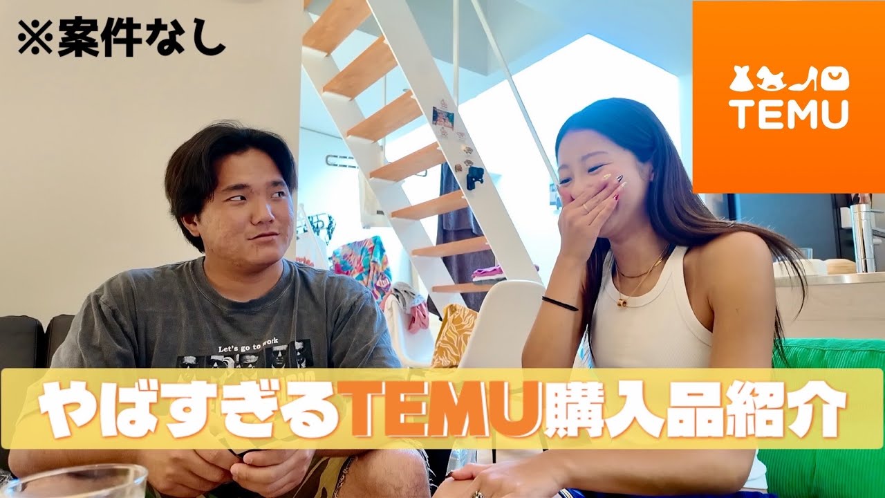 日用品TEMU購入品紹介とアウトレットvlog