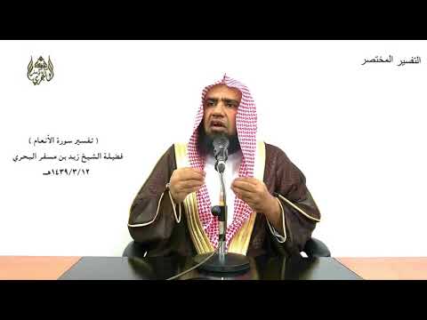 الشيخ زيد البحري تفسير فمن يرد الله أن يهديه يشرح صدره للإسلام ومن يرد أن يضله يجعل