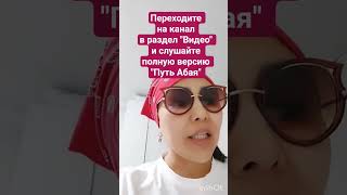 Путь Абая. Мұхтар Әуезов. Аудиокнига. 41/2,21