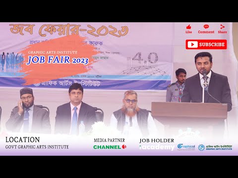 #jobfair2023 Venue: Govt Graphic Arts Institute,  Dhaka 🇧🇩.....