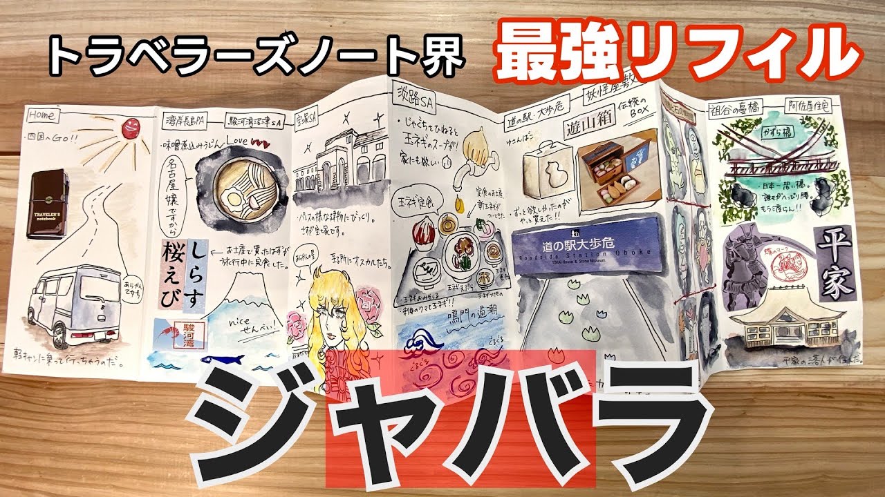 Refill] Bellows drawing with determination! The greatest sense of