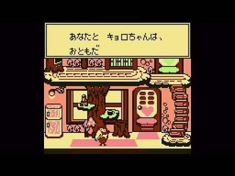 【GB】ポケットキョロちゃん【初見プレイ】