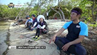 정글의법칙 2013-08-02 #37(4)