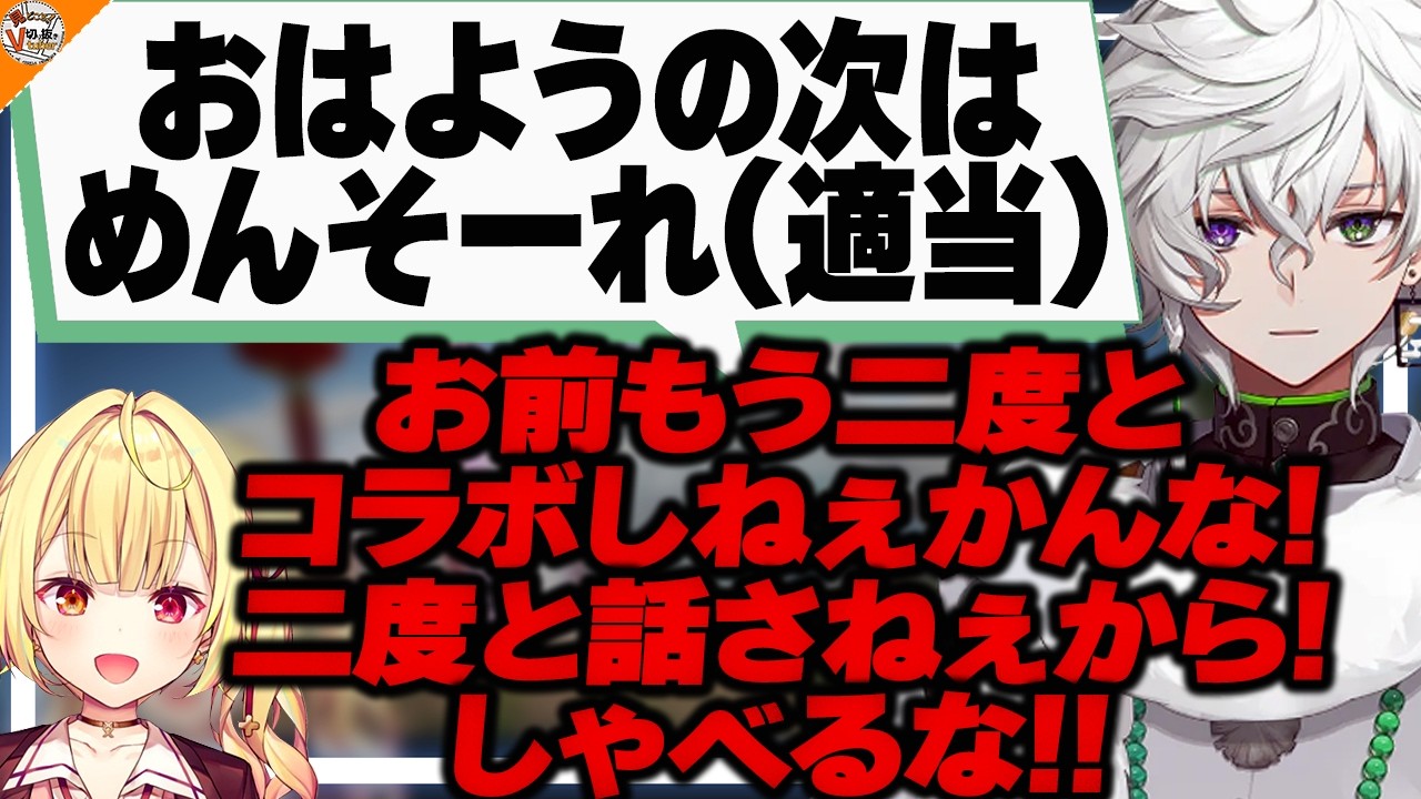【コラボNG?】予測不能すぎてブチギレの星川サラ、叢雲カゲツの後輩力に全てを忘れ歓喜してしまう!?【#にじさんじ】