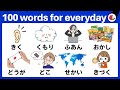 تعلم مفردات NIHONGO مع HIRAGANA كلمات يابانية للمبتدئين 