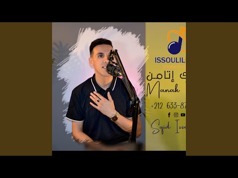 Manak Itamn مناك إتامن