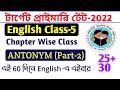 WB PRIMARY TET 2022 ENGLISH Class-5 || Antonym Class-2 || English Grammer for Primary Tet 2022