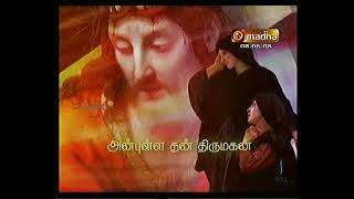 MYNTHANE SILUVAI SUMANTHEERO  SILUVAI PATHAI screenshot 4