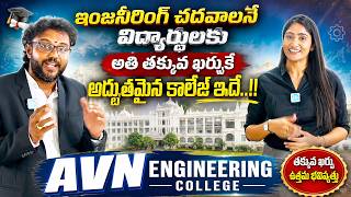 AVN Institute Of Engineering &amp; Technology | Best Budget Engg College in Telangana! | 100% Placements