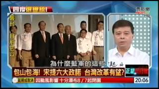 20150806 正晶限時批 Part1