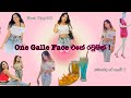 One galle face mall   