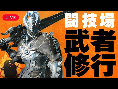 【黒い砂漠モバイル】アプデ確認と闘技場修行！学びから入る【black desert mobile】
