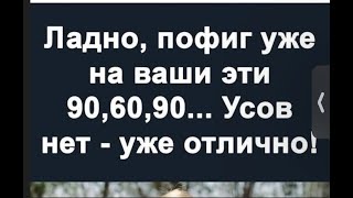 Стройнеть? С кем? Стрим №374 28/02/2025)