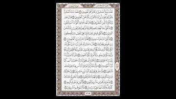 سورة الشعراء - الشيخ خالد الجليل - صفحة 369 للحفظ مكررة ثلاث مرات