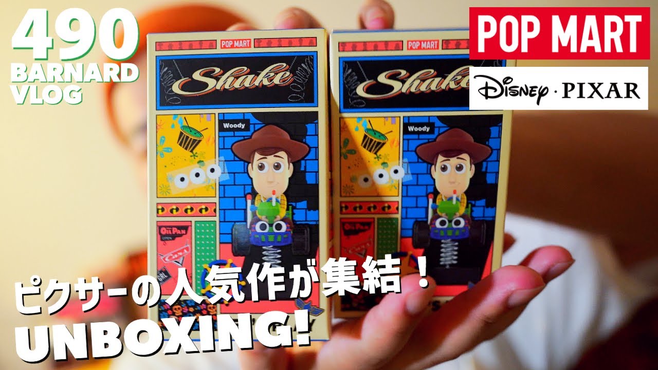 Popmart Disney/Pixar SHAKE シリーズ ポップマート