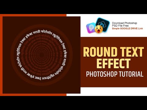 How To Type In a Circle In Photoshop - Text In a Circular Path Tutorial ...