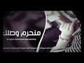 ماانحرم منك