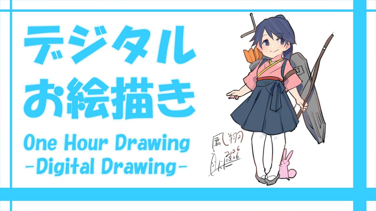デジタルイラスト描いてみた【艦これ/『みんな大好き鳳翔さん