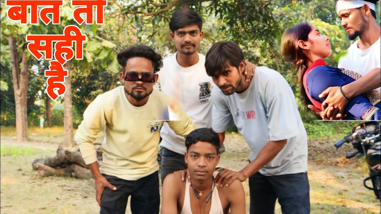 @बात तो सही है new || #comedy bhojpuri // video funny raj samir short ...