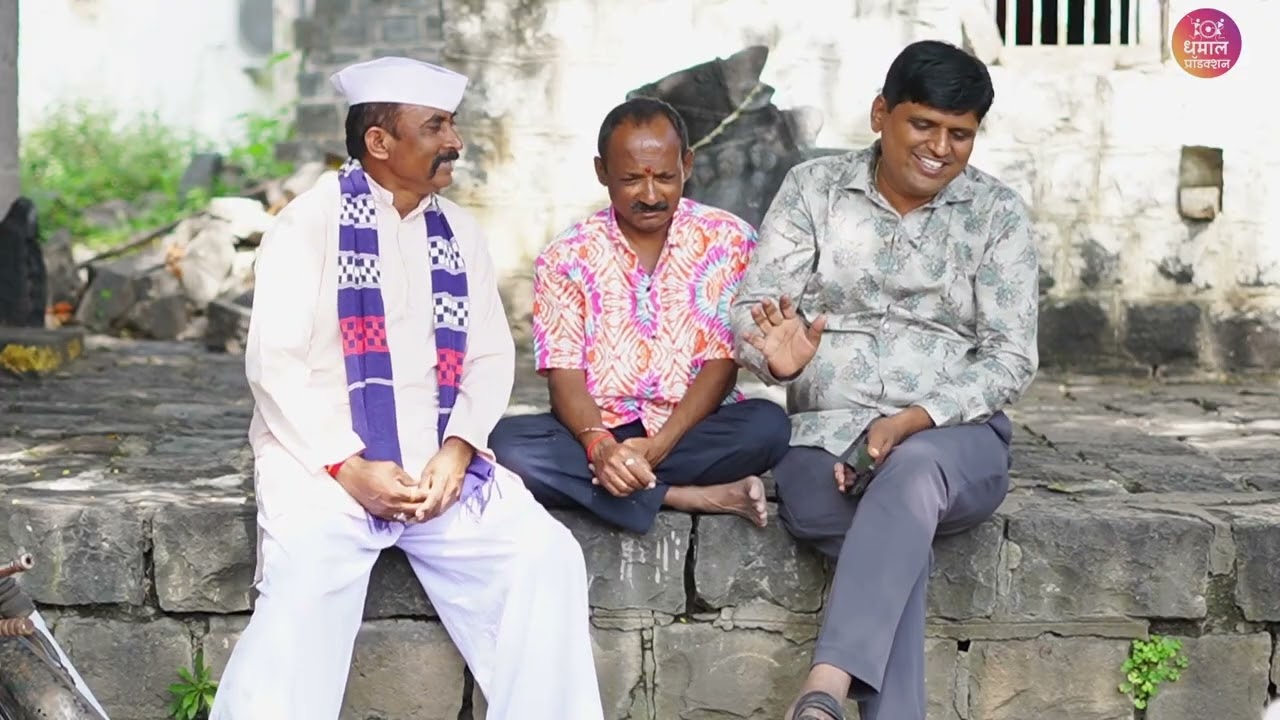 गंठ्याने सुरु केला नवा व्यवसाय | गावरान मस्ती भाग 487