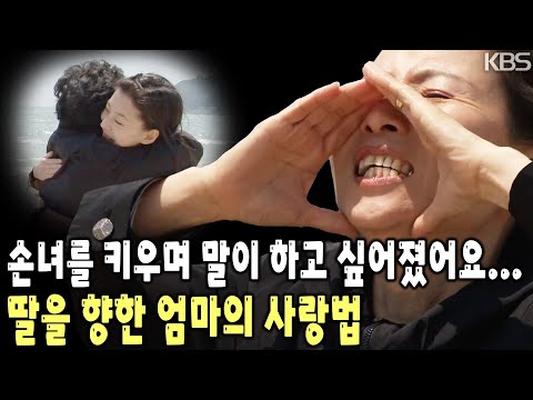 허리가 휘도록 고군분투하는 <strong>청각장애인</strong> 엄마의 사랑법! 입이 아닌 가슴으로 말하는 가슴 뭉클한 이야기! [KBS 20110508 방송]