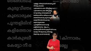 Download Lagu Karkuzhali thenkuruvi (കാർകുഴലീ തേൻ കുരുവീ) #malayalamsongs #malayalamlyrics ##songlyrics MP3