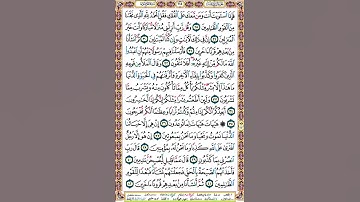 344 الصفحة ثلاثمائة وأربعة وأربعين سورة المؤمنون.