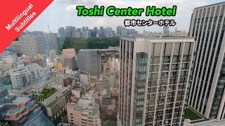 [토시 센터 호텔] 도쿄 중심부의 한적한 지역, 반짝이는 야경