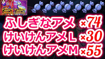 ふしぎなあめ Usum ふしぎなあめ Usum