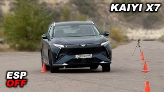 видео: НЕ отключай ESP здесь! KAIYI X7 на треке и  картинка: НЕ отключай ESP здесь! KAIYI X7 на треке и