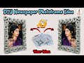Unique Photo frame craft idea at home | Handmade picture frame | quilling design | Newspaper recycle