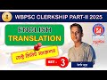 WBPSC CLERKSHIP PART-II ENGLISH TRANSLATION #clerkshipmains #translation#groupc #groupd#english#mts 
