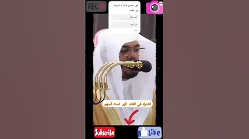 تلاوة خاشعة للشيخ ياسر الدوسري #قرآن #مصر #السعودية  #قرآن #تلاوة #yasserdosari #quran
