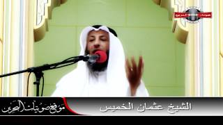 الشيخ عثمان الخميس - السمو بالعبادة