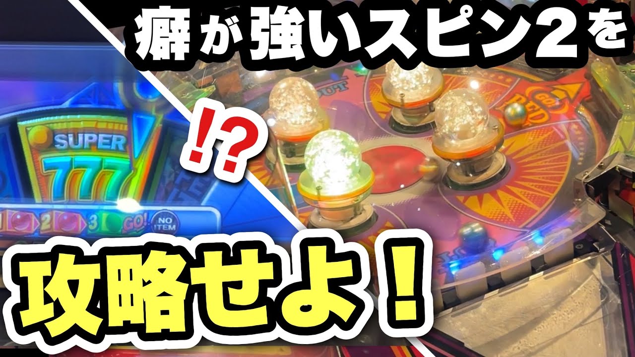 コナミ　スピンフィーバー2 ドングル SPINFEVER 第2章 夢水晶と魔法のメロディー