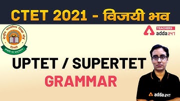 CTET 2021 - विजयी भव | English | UPTET/SUPERTET English GRAMMAR | Teachers Adda