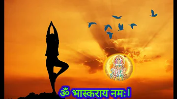 surya namaskar mantra|| om suryaya namah||morning slok ||sun||good morning