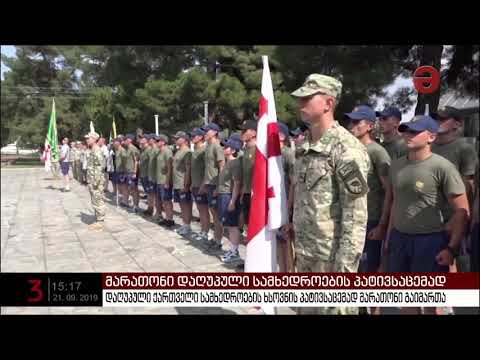 მარათონი დაღუპული ჯარისკაცების პატივსაცემად
