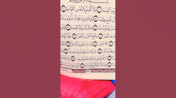 تلاوة قرأنية لسورة القيامة #المصحف #القزابري #الرحمن #nature #راحة_نفسية #دويتو #beautiful #لايك
