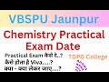 Vbspu Exam | Chemistry Practical Exam Date | Practical Exam कैसे दे | Viva कैसे दिया जाता है | Vbspu
