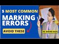 Rating/Marking errors in Testing and how to avoid | Performance Appraisal | Education Talks
