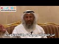 494 لعن الله آكل الربا وموكله وكاتبه وشاهديه عثمان الخميس 