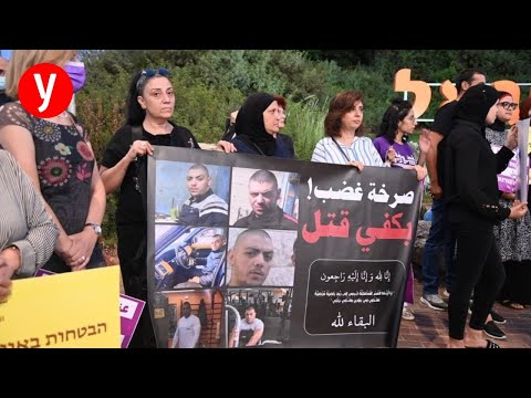 Capa de הפגנה על האלימות במגזר הערבי