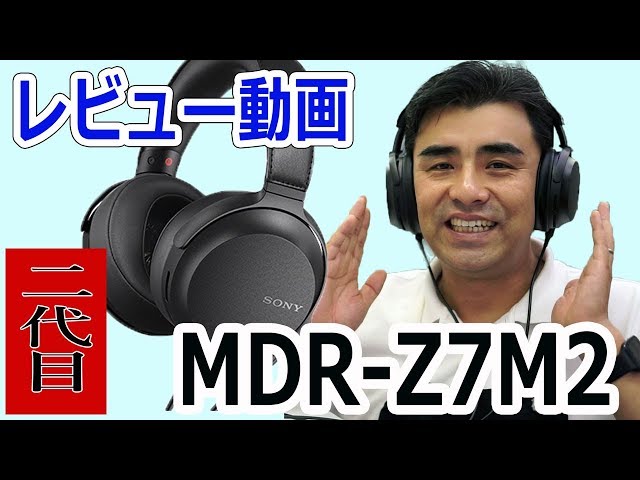 mdr-z7m2 sony ハイレゾ