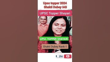 #upsc #topper #sayari #motivation #dedication #hardwork #consistency #2025 #shaktidubey